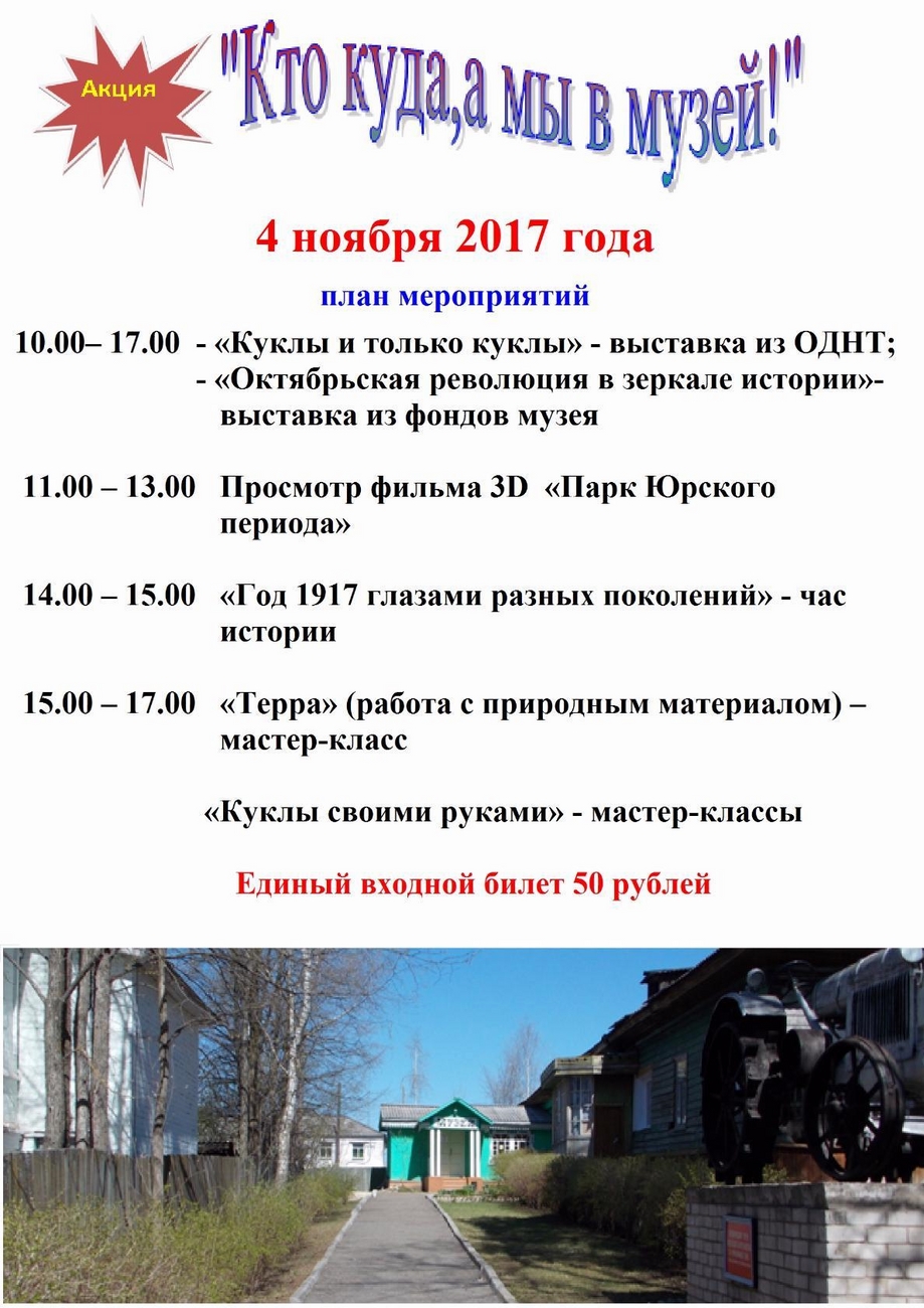 Акция
