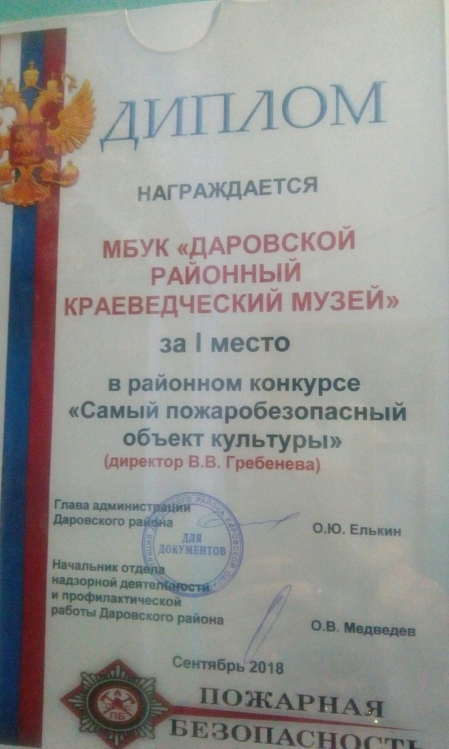 Музей - победитель конкурса!