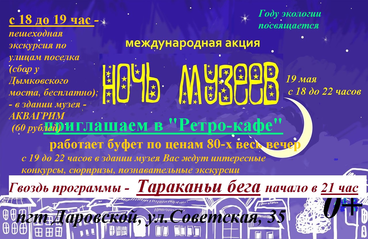Международная акция