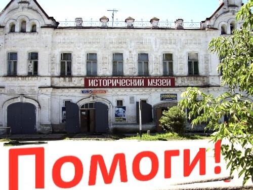 Акция «Подарок музею»