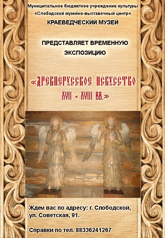 Выставки