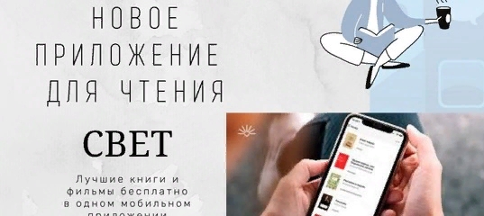 Мобильное приложение