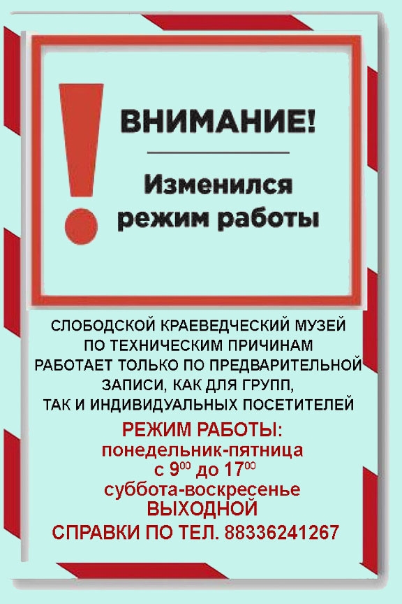 Важная информация