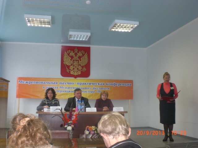 20 – 21 сентября 2013 года, в пгт. Афанасьево, прошел IV Межрегиональный фестиваль коми – пермяцкого фольклора «Чудо»