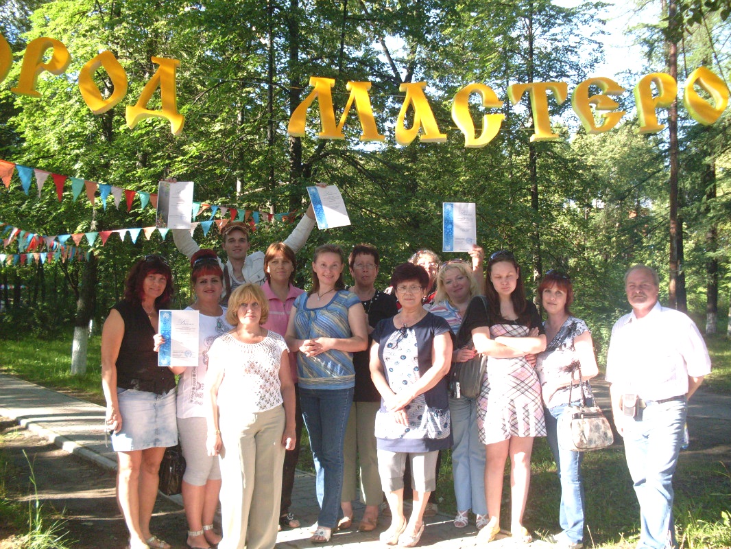 Город мастеров