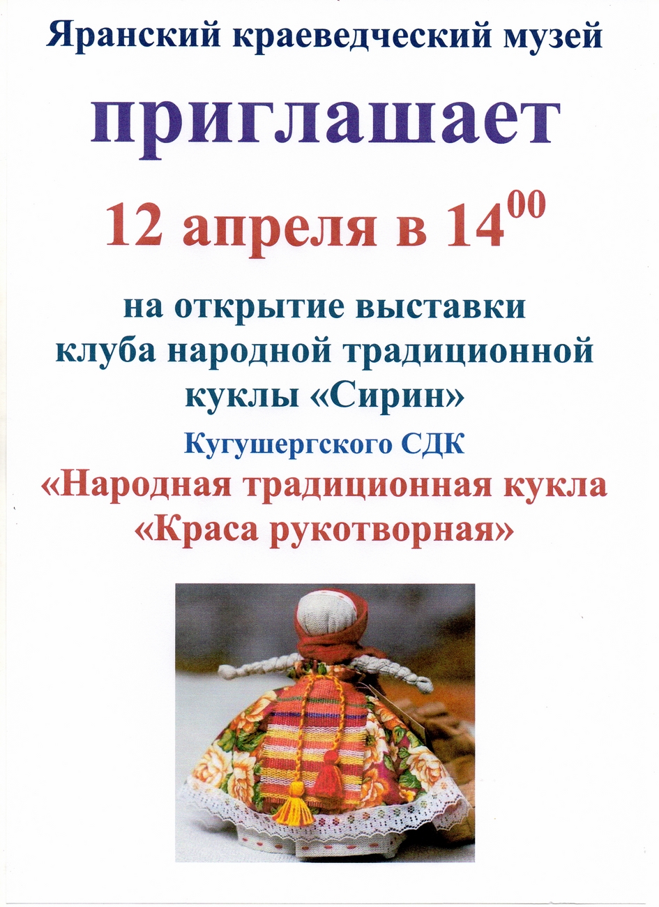 Выставка