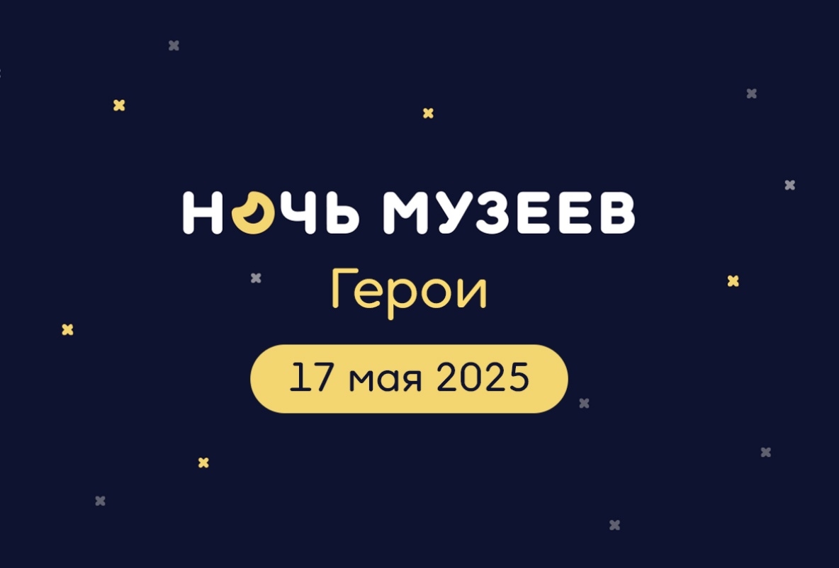 17 мая приглашаем жителей и гостей города на ежегодную акцию