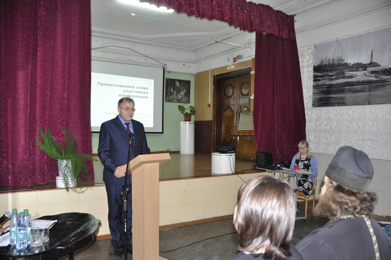 Конференция «Слободской и слобожане»