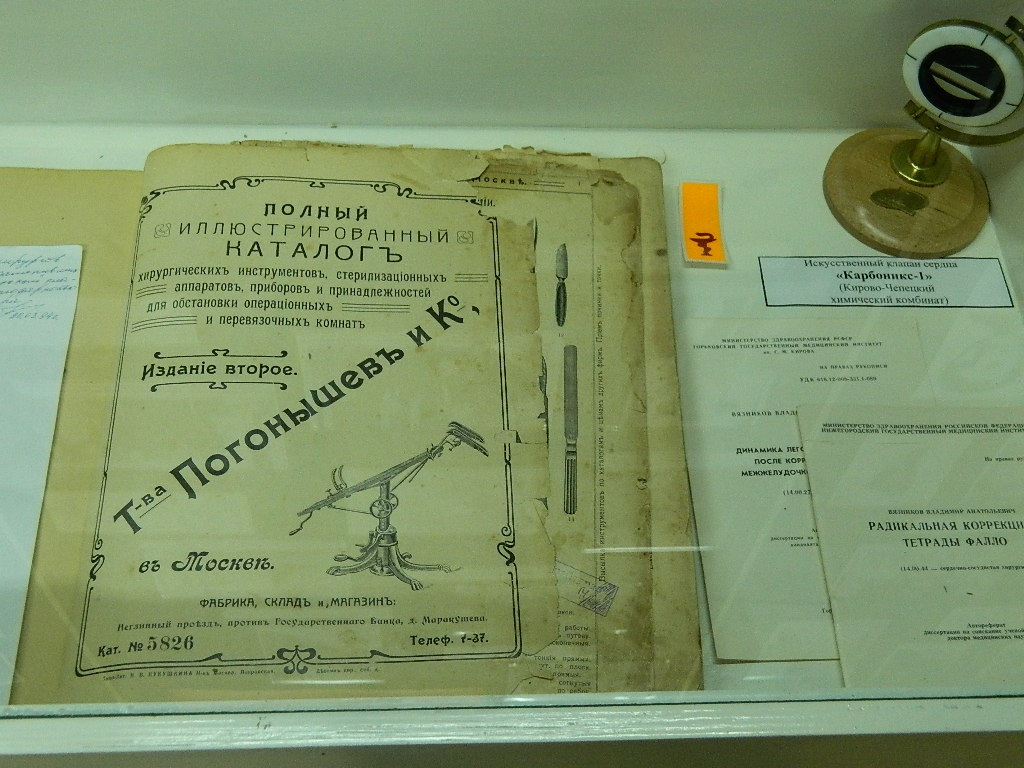 В экспозиции музея-усадьбы ак.А.Н.Бакулева открыты три новых раздела