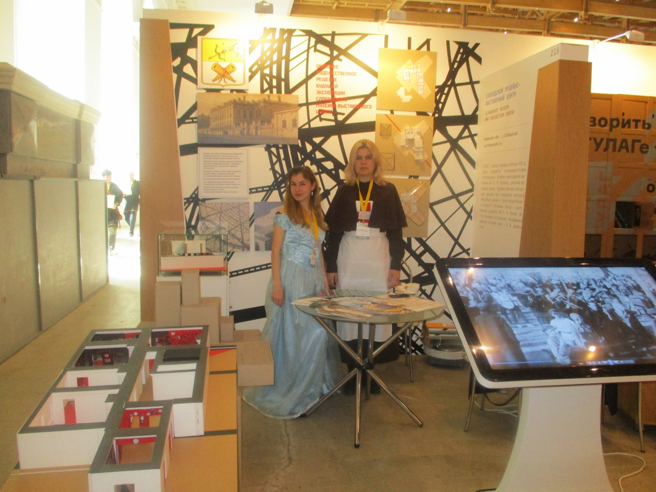 Интермузей -2017