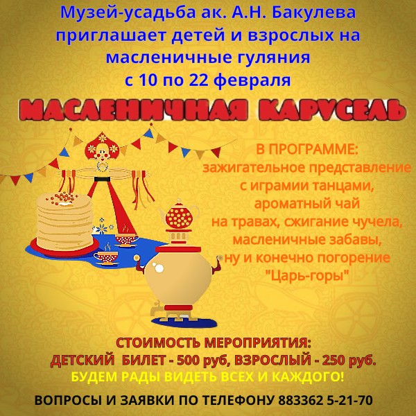 Новости музея