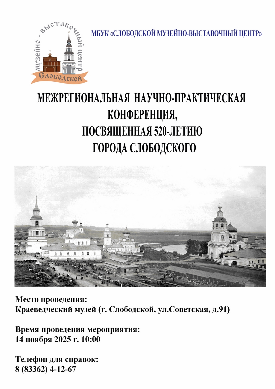 Новости музея