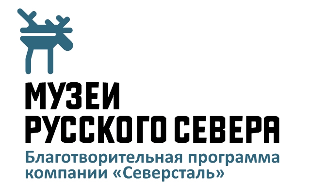 «Северсталь» назвала победителей XI грантового конкурса «Музеи Русского Севера»
